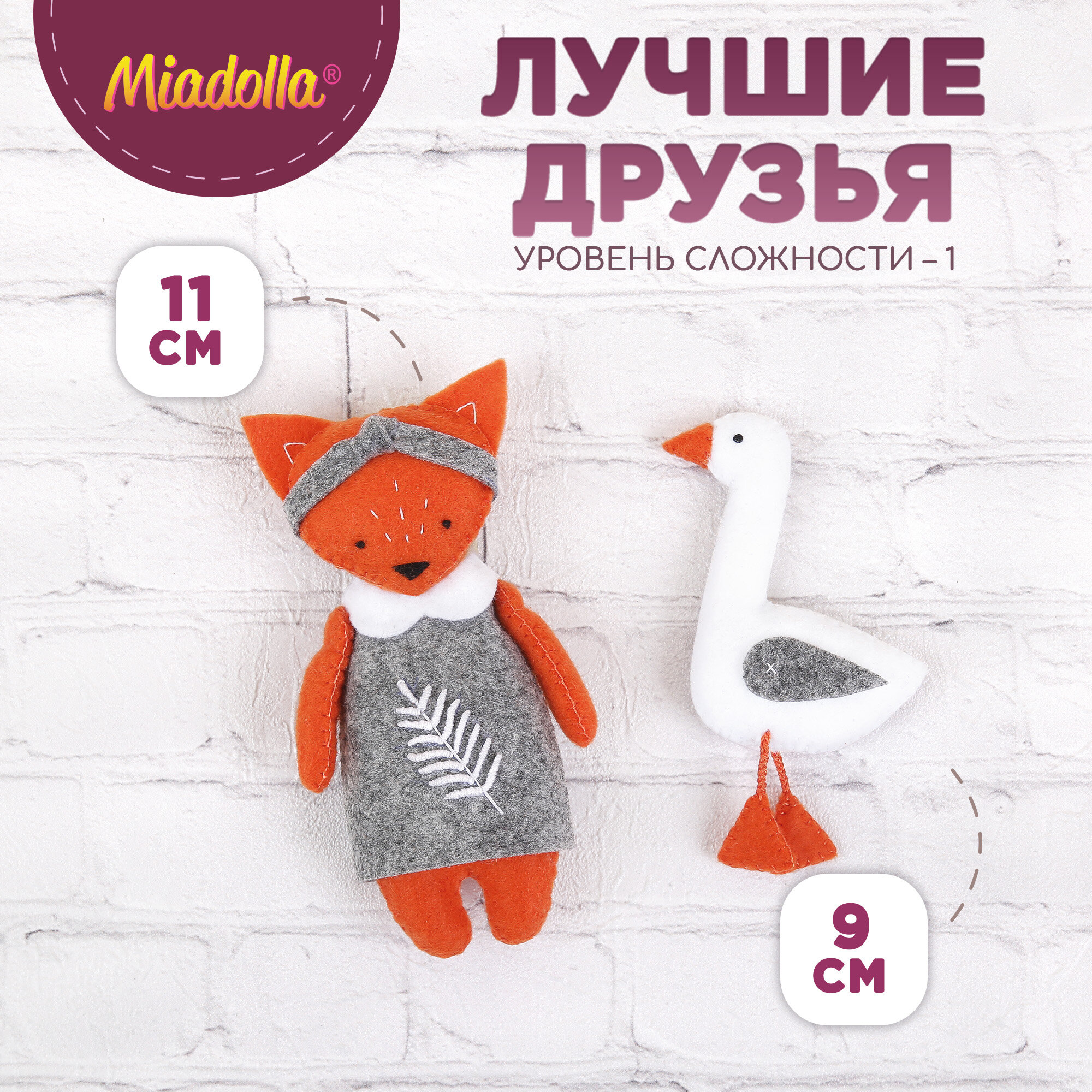 Набор для шитья игрушки "Miadolla" TF-0253 Лучшие друзья — фото 1