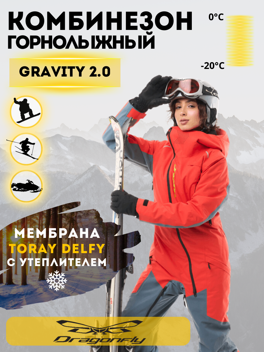 Комбинезон горнолыжный Dragonfly Gravity, размер M, красный, серый