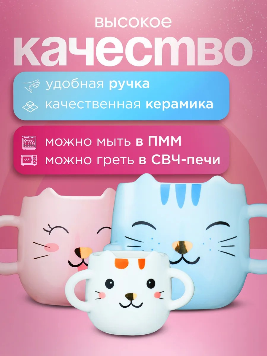Набор кружек 3 в 1 Conflate "Семья", для чая и кофе 3 шт, керамика, чашки 290 мл, 140 мл — фото 1