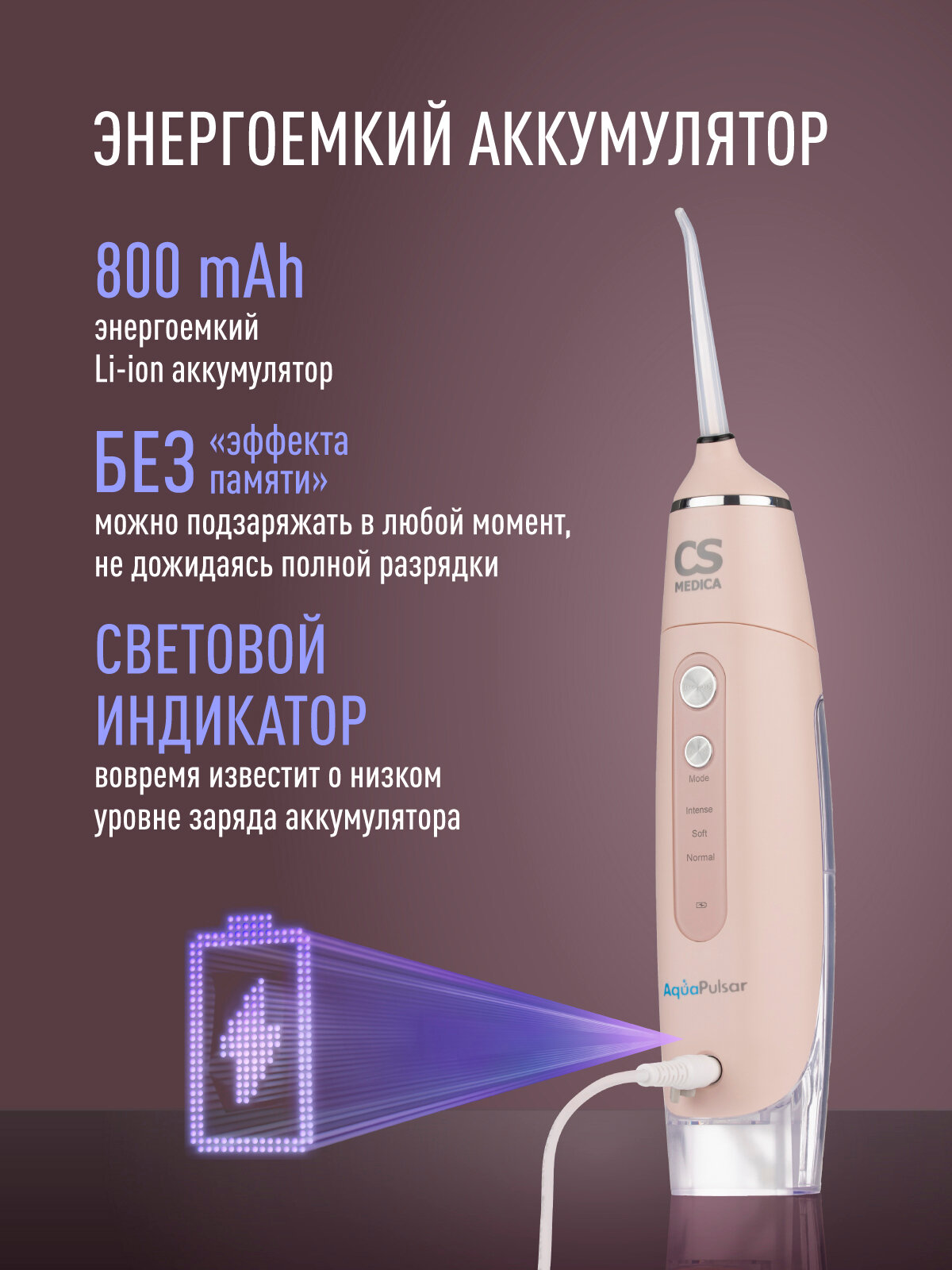 Портативный ирригатор полости рта CS Medica AquaPulsar CS-3 розовый — фото 1