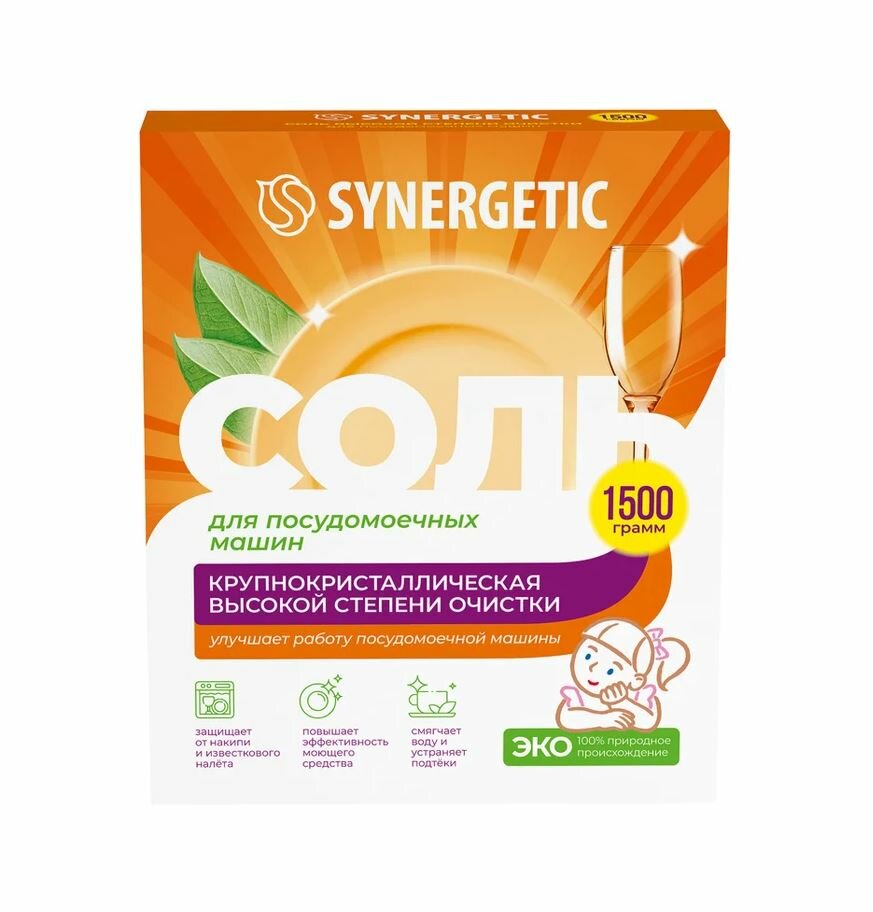 Synergetic Соль для посудомоечных машин высокой степени очистки 1,5 кг