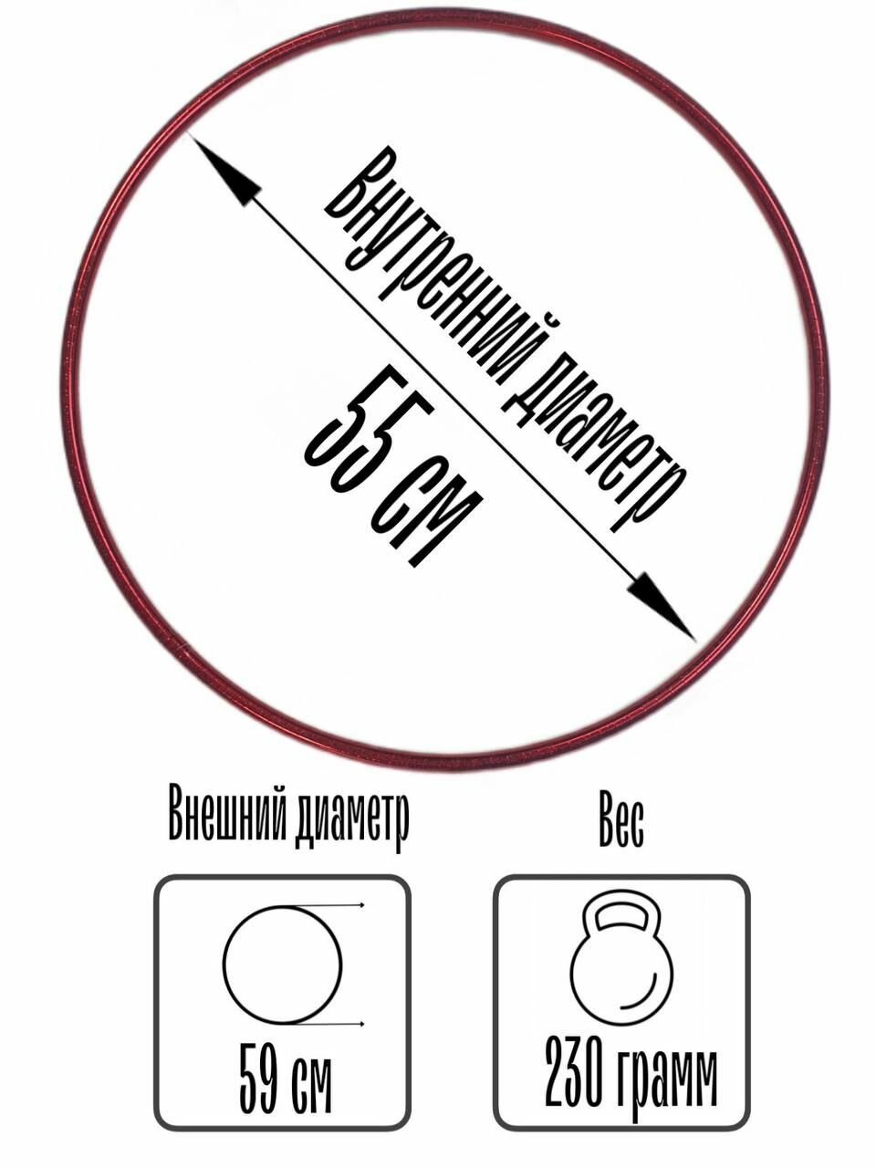 Обруч для художественной гимнастики обмотанный