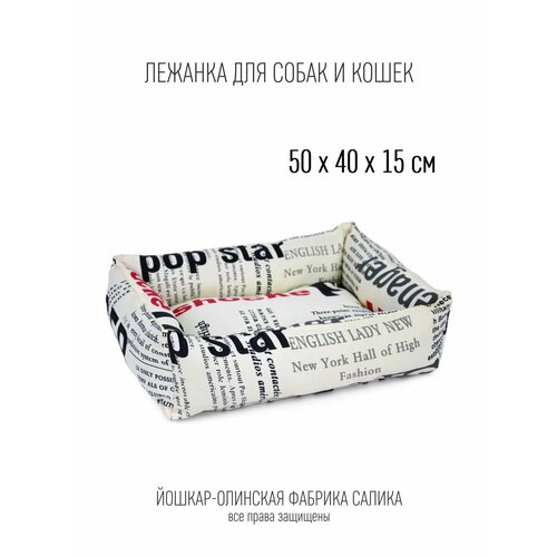 Лежанка для кошек всех пород двухсторонняя 50х40х15 см Салика