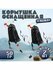 Кормушка Бобёр "Лыжа", для рыбалки, 2 шт, 50г, бесшумная, черная