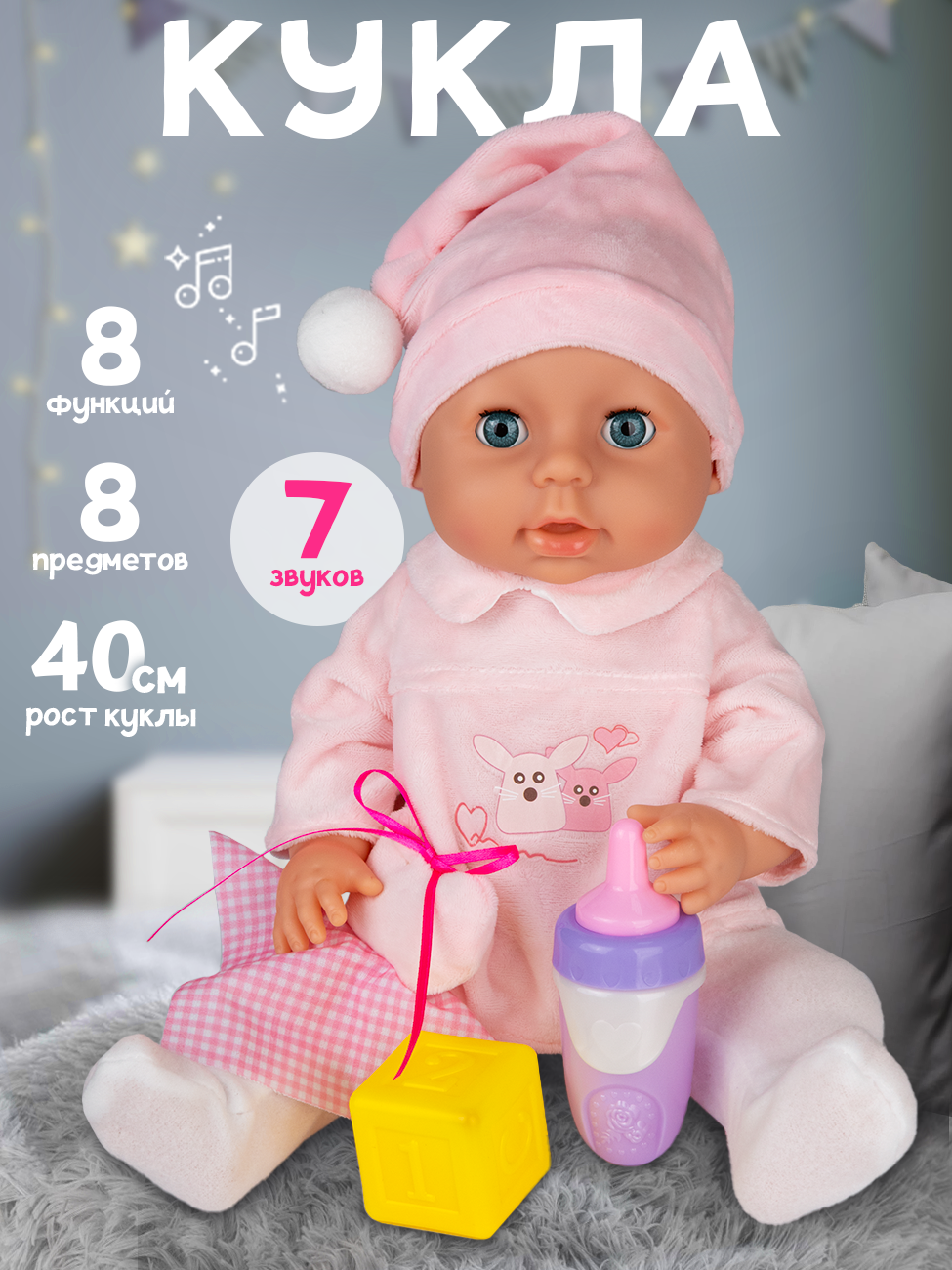 Кукла Пупс 40см, со звуком, пьет, писает, плачет, смеется, Yale Baby, 8 функций