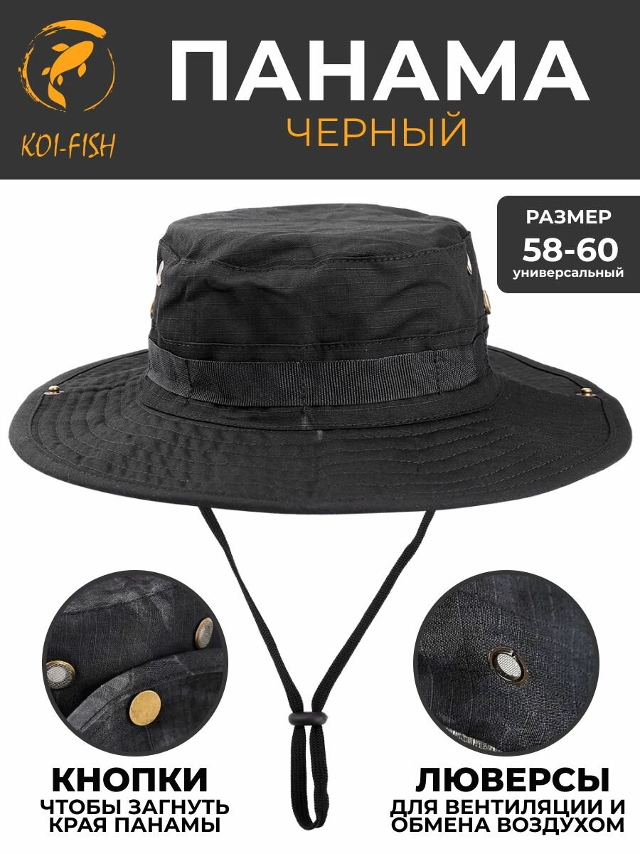 Панама  для мужчин, размер Универсальный (58-60), черный