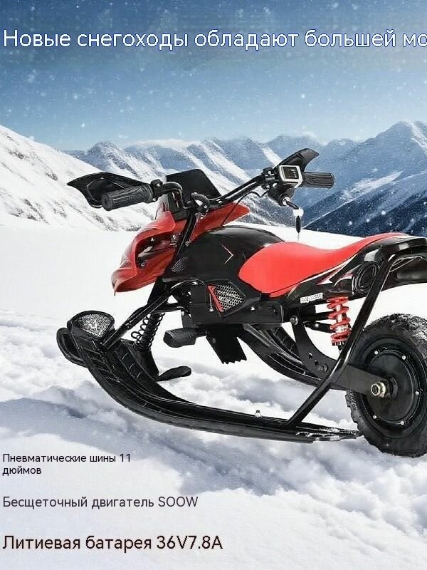 Электрические снегоходы снегоходы на шинах зимний отдых