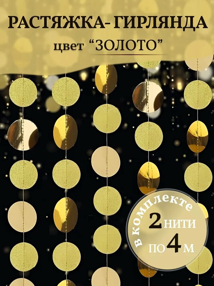 Гирлянда растяжка, 2 шт, Елочные украшения, c3zBM, дерево, медальон