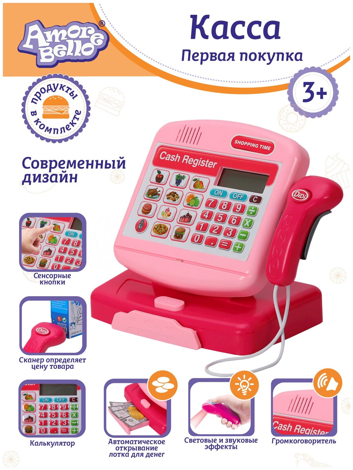 Игровой набор детский Касса, магазин, касса с калькулятором, сканер, развивающая, обучающая игрушка, свет, звук, розовый, JB0208183