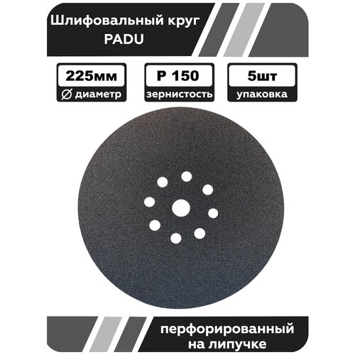 Круг шлифовальный BLACK D 225 мм P 150 на липучке 5 шт 9 отверстий