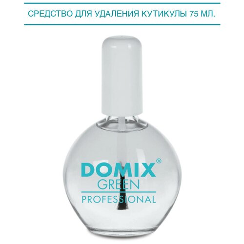 Domix Green Professional Средство для удаления кутикулы шар с кисточкой, 75 мл