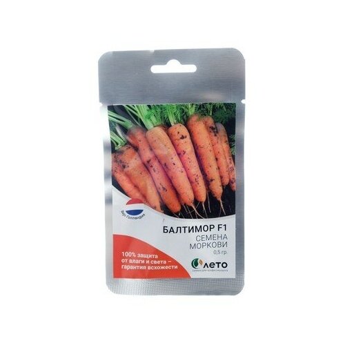 Cемена моркови Балтимор F1, комплект 5 шт., Bejo, 0.5 г