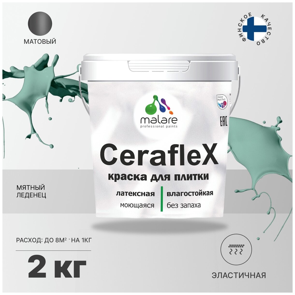 Краска резиновая Malare Ceraflex для керамической плитки, кафельной плитки, стен в кухне и ванной, эластичная моющаяся, быстросохнущая, без запаха, матовая, мятный леденец, 2 кг.