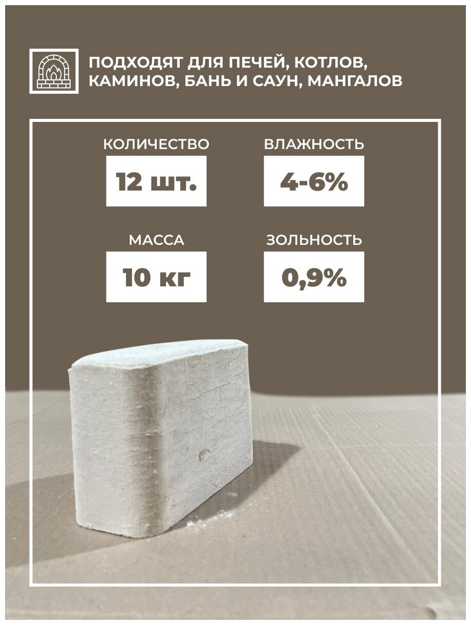 Топливный брикет (береза), 12 шт. - фотография № 3