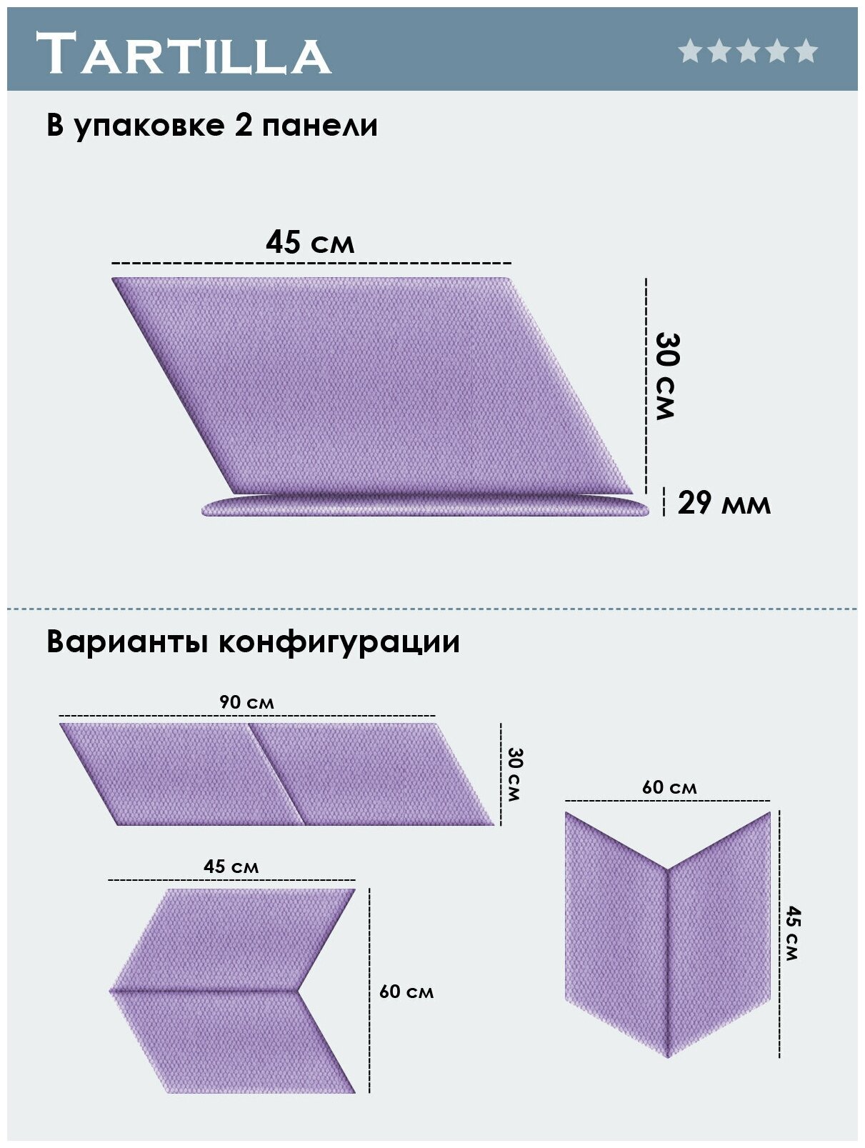 Мягкое изголовье кровати Cabrio Violet 30х45PL см 2 шт. - фотография № 3