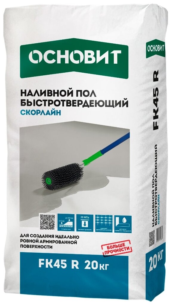 Основит FK-45R Скорлайн быстротвердеющий наливной пол (20кг) / основит FK45-R Скорлайн наливной пол быстротвердеющий (20кг)