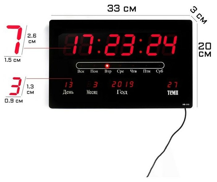 Часы электронные настенные, будильник, календарь, термометр, 20х3х33 см, от сети, красные