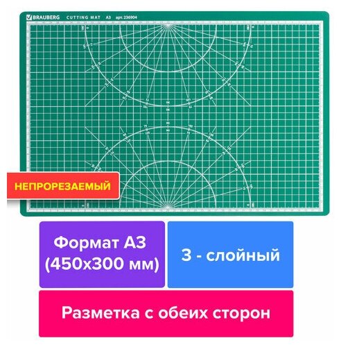 Коврик (мат) для резки BRAUBERG 3-слойный А3 (450х300 мм) двусторонний толщина 3 мм зеленый, 1 шт