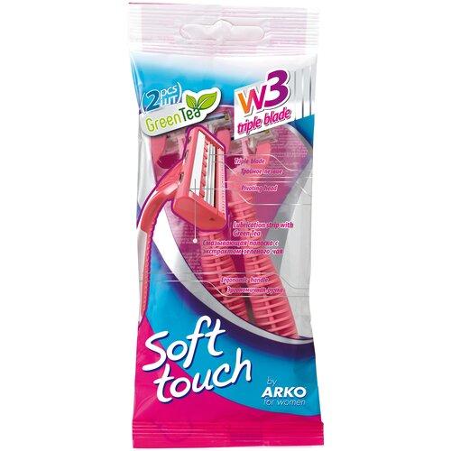 Бритвенный станок Soft Touch triple blade Aloe Argan, женский, тройное лезвие, с экстрактом зеленого чая, для чувствительной кожи, 2 шт