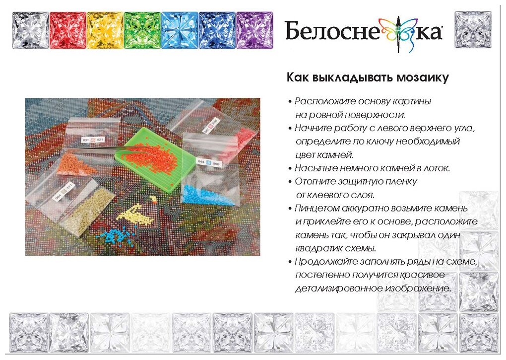 Картина мозаикой Белоснежка Василёчки-васильки, 30x40 см - фото №11