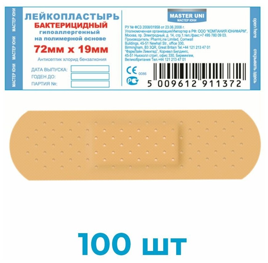 MASTER UNI 1,9х7,2 см гипоаллергенный на полим. основе х100 шт.