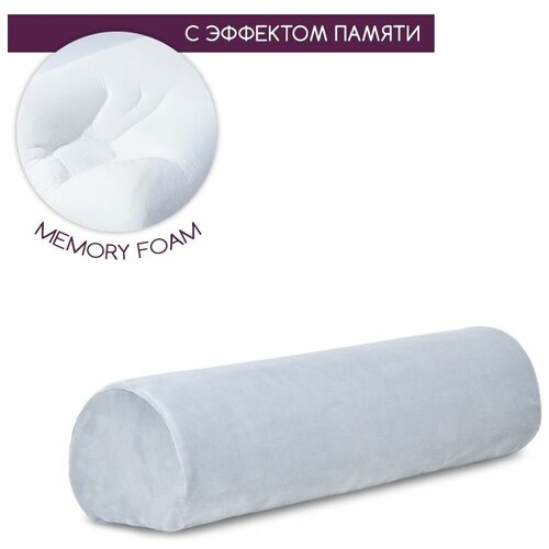 Полувалик под шею с эффектом памяти, ортопедический велюровый мягкий валик, memory foam