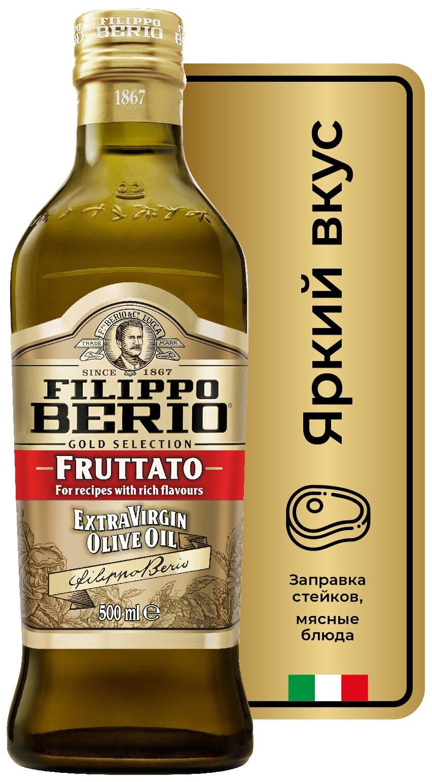 Оливковое масло Filippo Berio Extra Virgin нерафинированное, 0,5л - фото №1