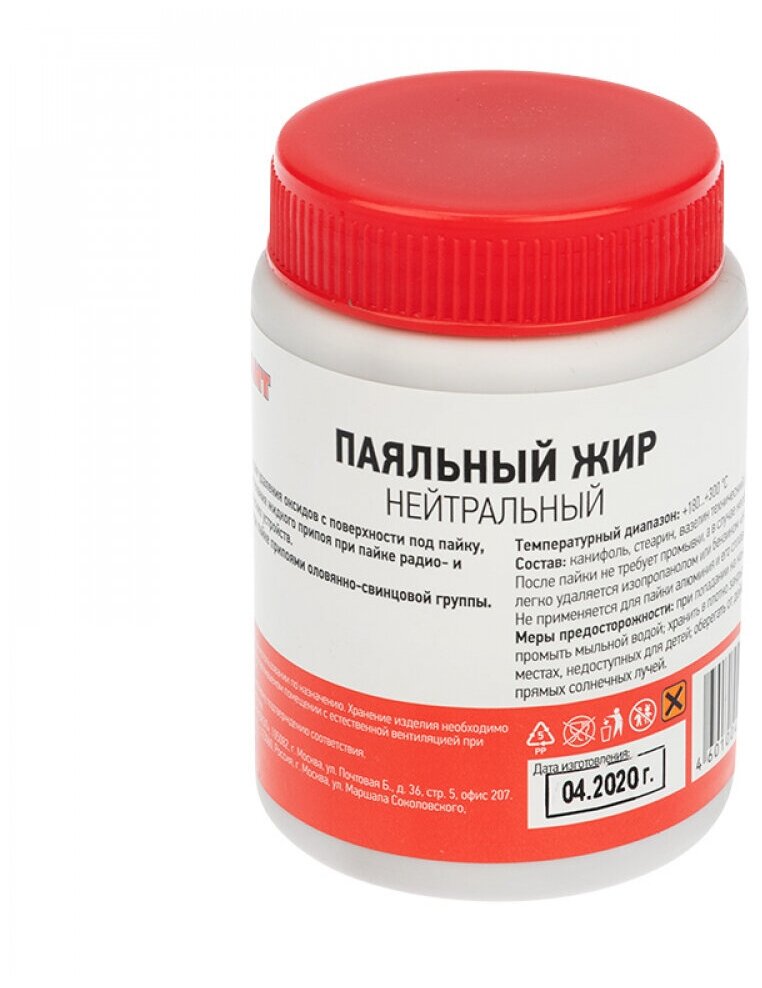 Флюс для пайки REXANT 09-3667 паяльный жир нейтральный 100 мл банка