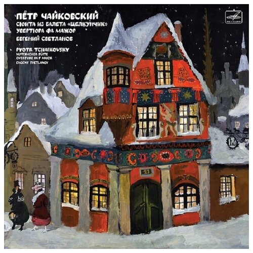 audio cd чайковский три балета светланов 8cd Виниловая пластинка Чайковский. Щелкунчик. Сюита из балета + увертюра фа-мажор / гасо, Светланов