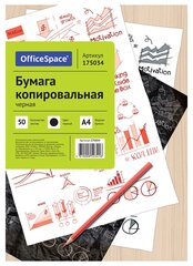 Бумага копировальная OfficeSpace, А4, 50 л, черная