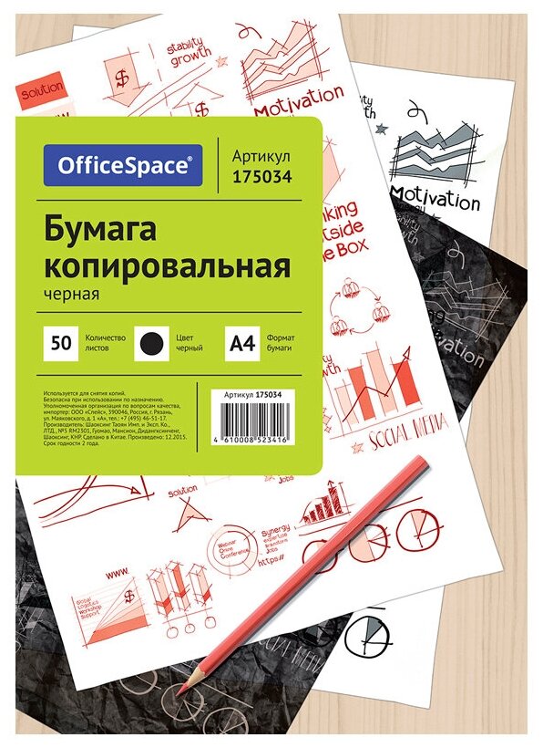 Бумага копировальная OfficeSpace, А4, 50 л, черная