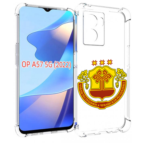 Чехол MyPads герб-чувашии-чебоксары для OPPO A57 5G(2022) задняя-панель-накладка-бампер чехол mypads герб чувашии чебоксары для oppo reno7 pro 5g задняя панель накладка бампер