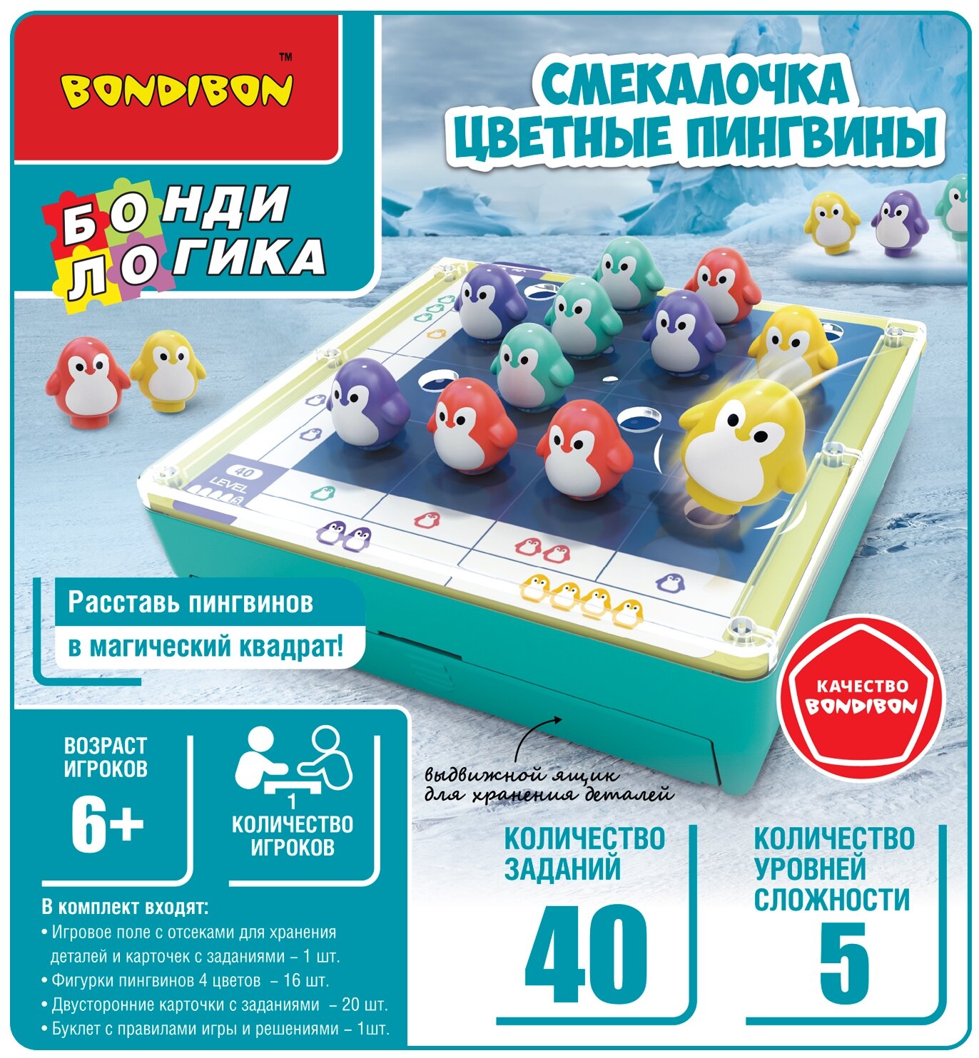 Игра логическая Смекалочка. Цветные пингвины Bondibon - фото №19