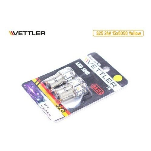 VETTLER Лампа светодиодная 24 V S25-13 SMD желтая габарит поворот стоп. (к-т 2шт) VETTLER