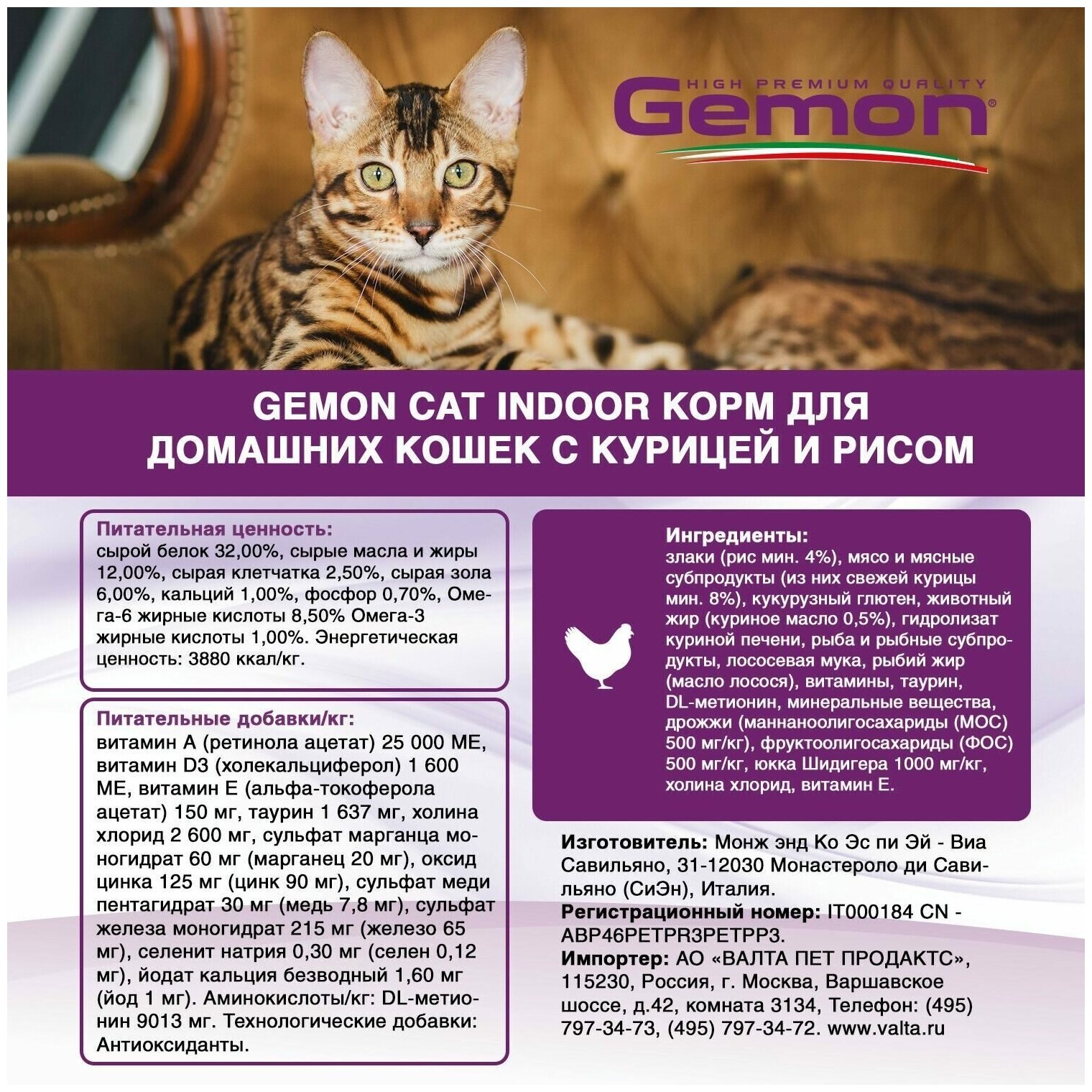 Gemon Cat Indoor корм для домашних кошек с курицей и рисом 400г - фотография № 5