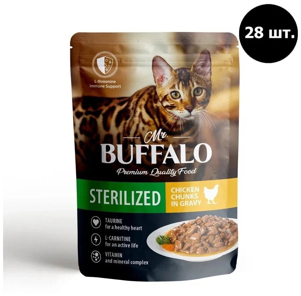 MR.BUFFALO STERILIZED 28*85 г пауч влажный корм для стерилизованных котов и кошек цыпленок в соусе - фотография № 2