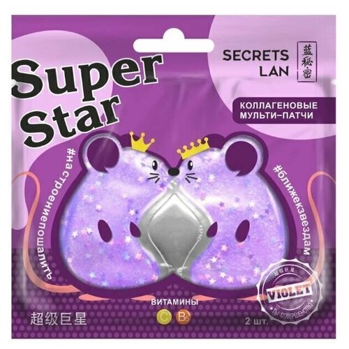 Коллагеновые мульти-патчи для лица Secrets Lan Super Star Violet 8 г