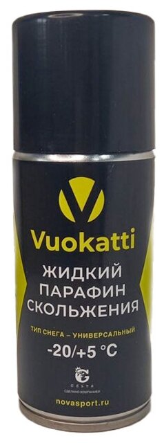 Мазь скольжения лыжная быстрого нанесения VUOKATTI -20С/+5С 210мл, Аэрозоль