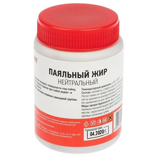 Флюс для пайки REXANT 09-3667, паяльный жир нейтральный, 100 мл, банка флюс паяльный mr 850 10 мл шприц луер лок