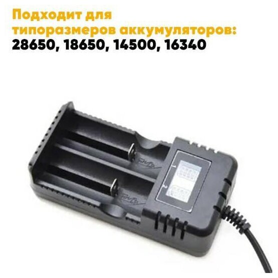 Сетевое зарядное устройство для литиевых аккумуляторов 42V 2400mA 28650 18650 14500 16340