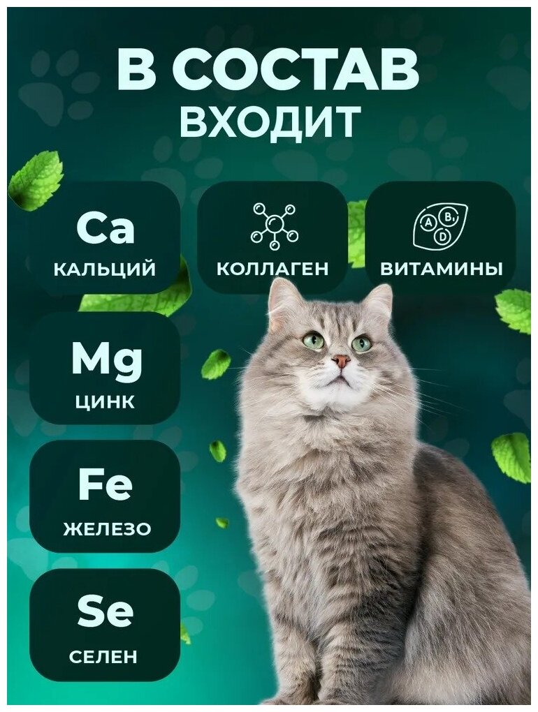 Кошачья мята, мятная игрушка для кошек и котов, шарик леденец, лакомство, конфета с кошачьей мятой, лакомство для кошки, для животных, 1шт