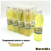Газированный напиток безалкогольный без сахара со вкусом "Ананас" кейс 12 шт по 0,5 л