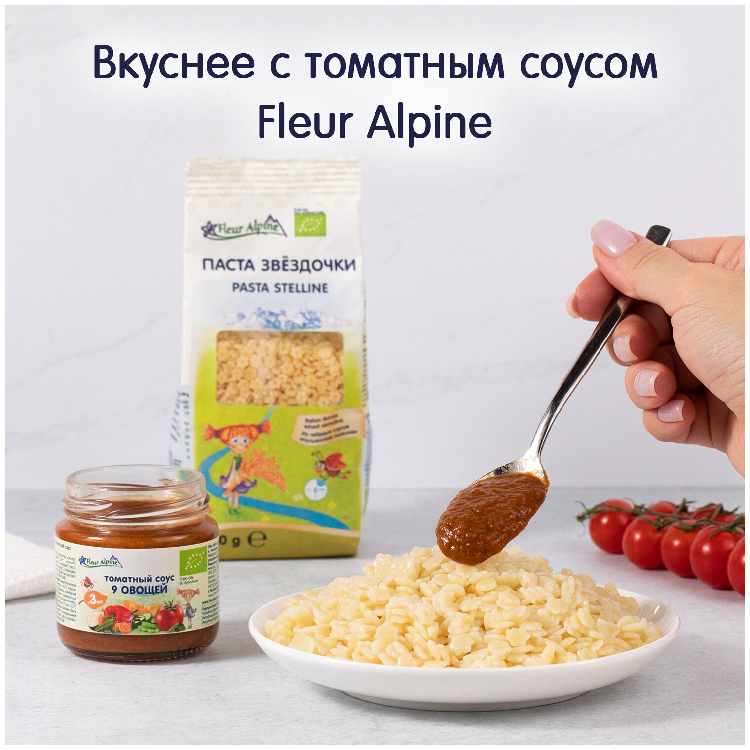 Макароны звездочки Fleur Alpine для всей семьи, 250 г - фотография № 4