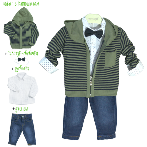 Комплект одежды для мальчика. Рубашка, галстук-бабочка, джинсы, жакет. Для мальчиков от 6 месяцев до 2 лет. Concept Kids. Турция.