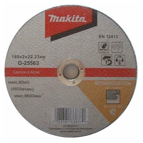 диск отрезной makita 115 1 0 22 23 для нержавеющей стали p 52249 Диск абразивный отрезной для нержавеющей стали плоский 180х2х22.23 Makita D-25563