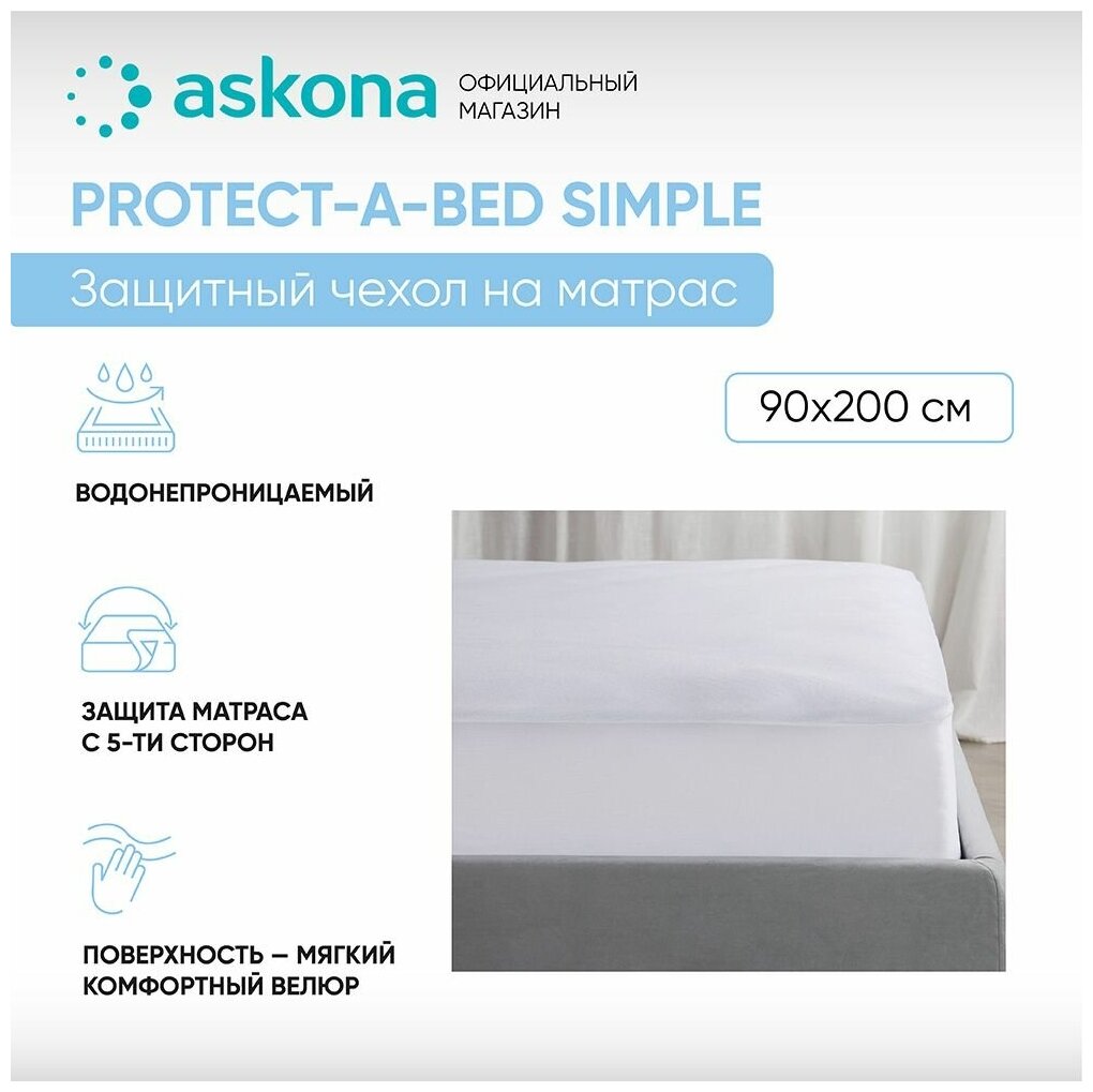 Чехол на матрас Askona (Аскона) Protect-a-Bed Simple 90х200х35,6 - фотография № 1