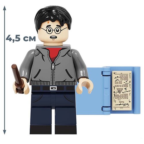 Мини-фигурка Harry Potter Гарри Поттер (4,5 см)