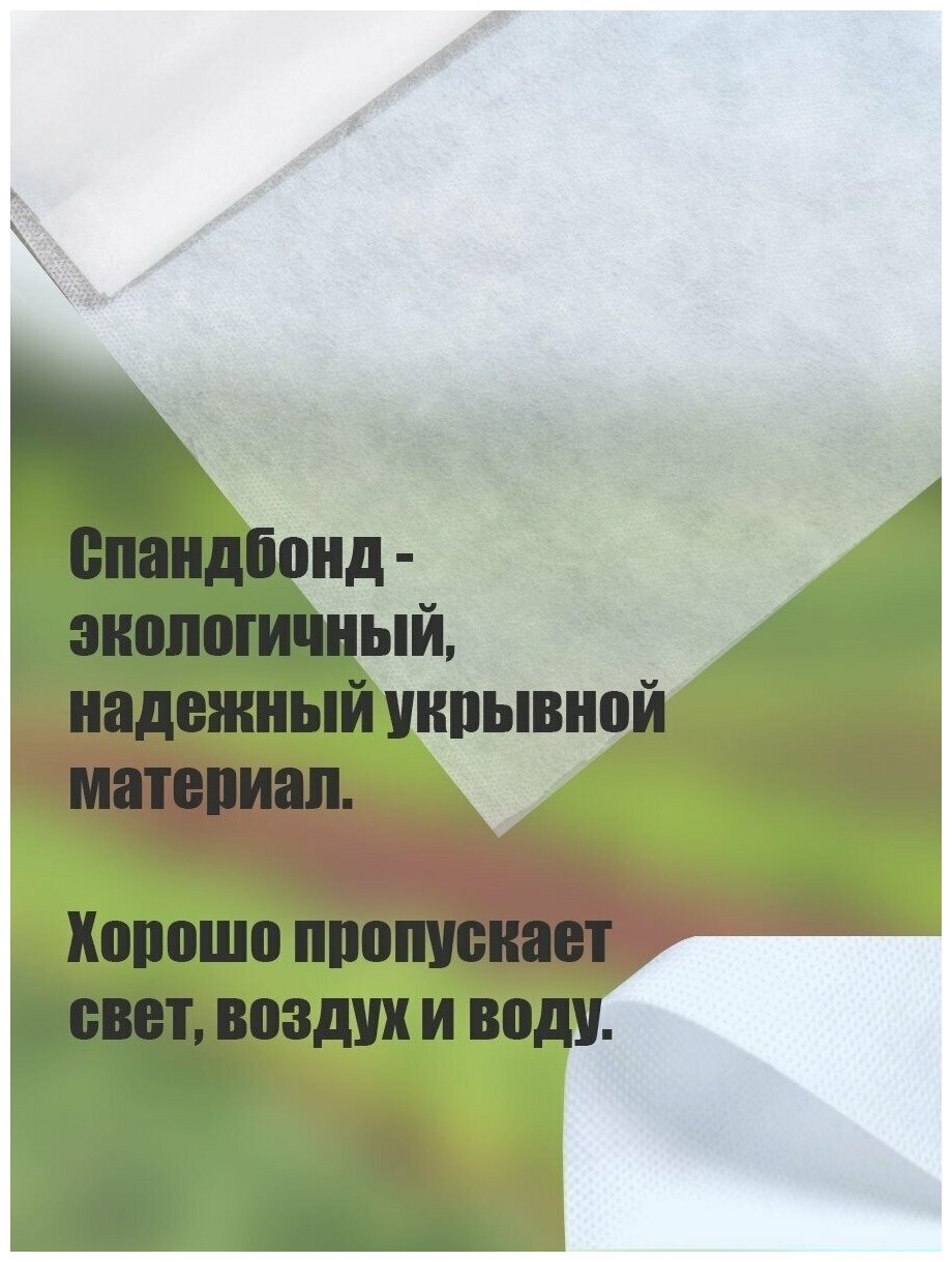 Парник / Мини тепличка для дачи / Парник-тоннель для рассады / Дуги для парника и укрывной материал для растений спанбонд / Теплица садовая 4.5 метров - фотография № 4