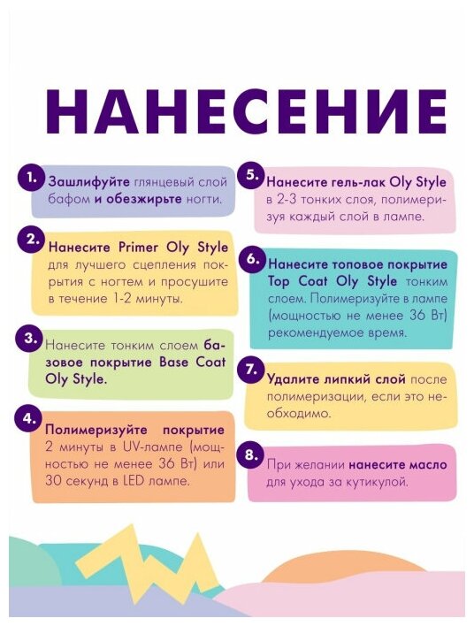 Olystyle Гель-лак для ногтей OLS UV, тон 117 термо нюд малина со сливками