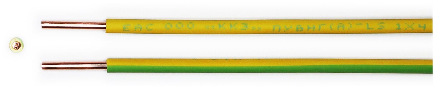 Провод ПуВ 1х4,0 ГОСТ Калужский кабельный завод. Желто-зелёный. 02 метра - фотография № 3